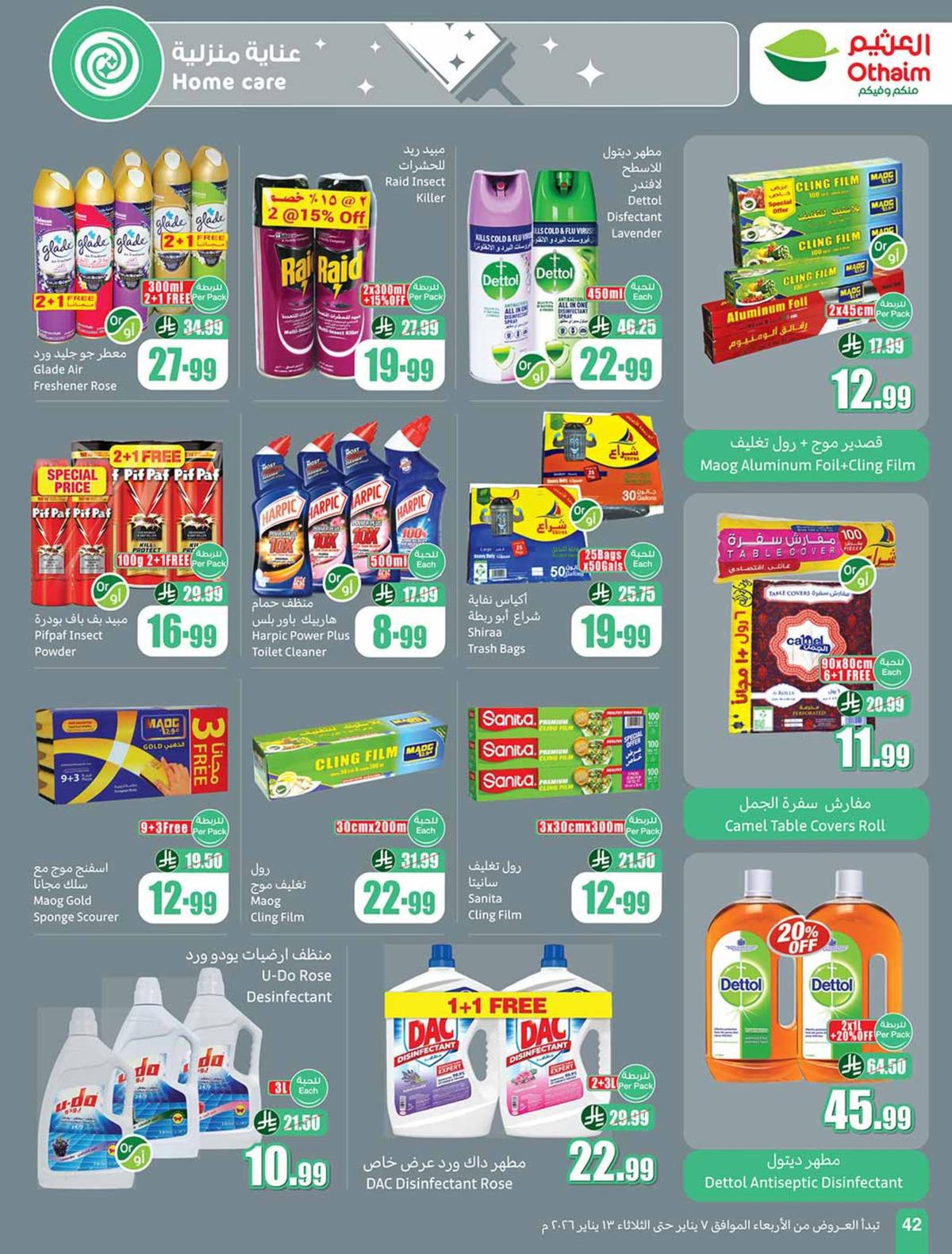 عروض أسواق عبد الله العثيم 7-13 يناير 2026 صفحة 18 - abdullah alothaim markets offers 7-13 January 2026 page 18